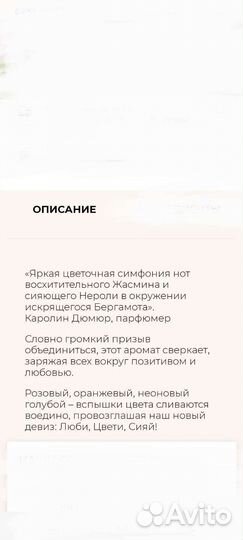 Новый парфюм. Запечатанный