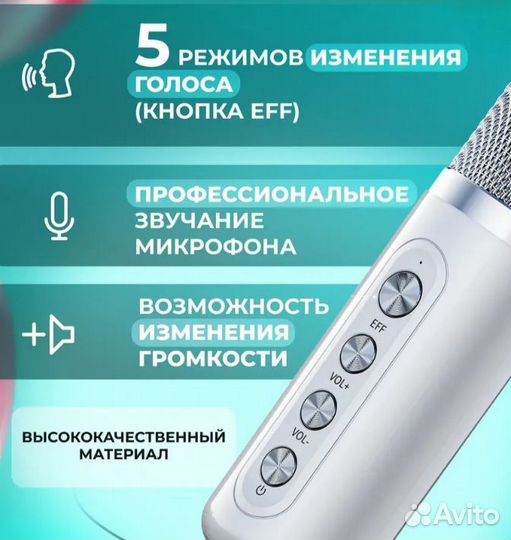 Караоке система мини