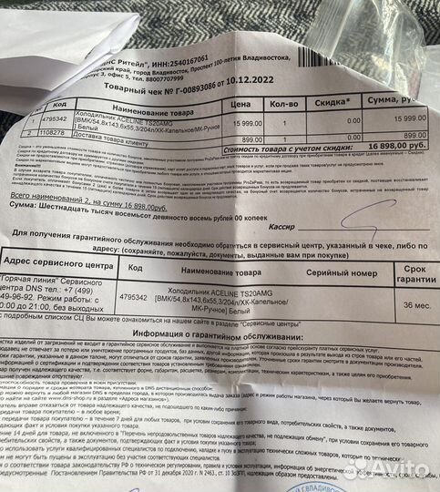 Холодильник aceline