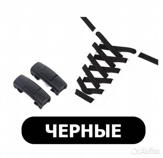 Шнурки эластичные с фиксатором для обуви 100 см, п