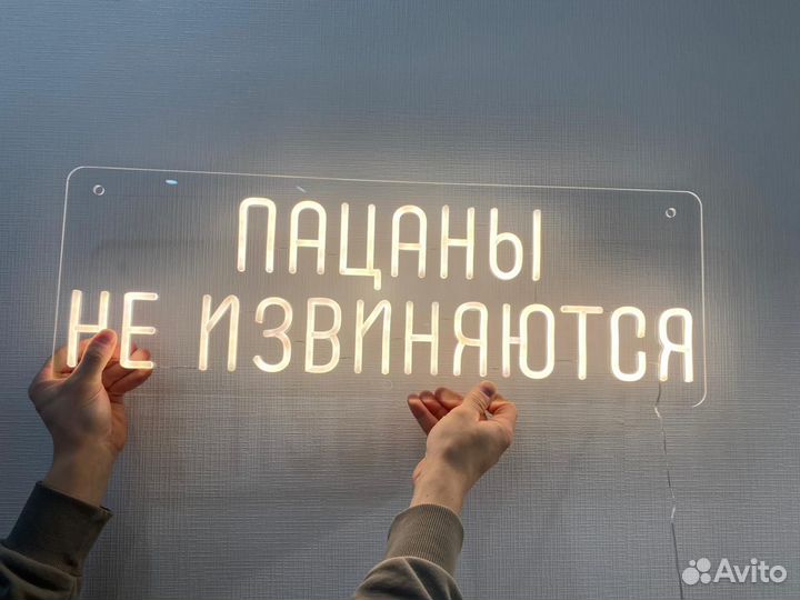 Неоновая вывеска