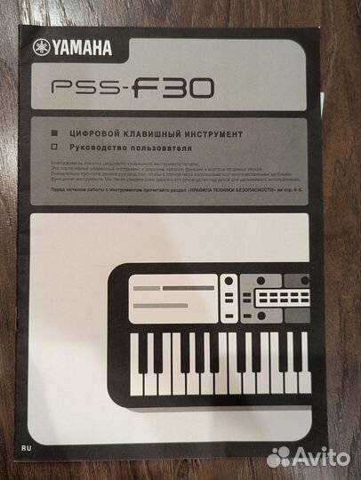 Синтезатор yamaha pss-f30