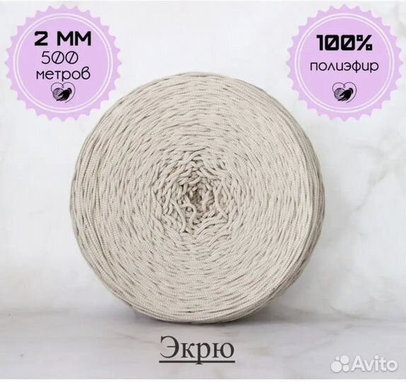 Шнур для вязания