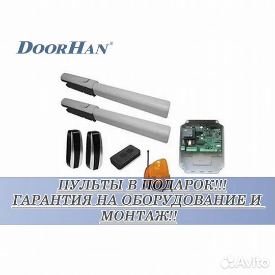 Автоматика для ворот