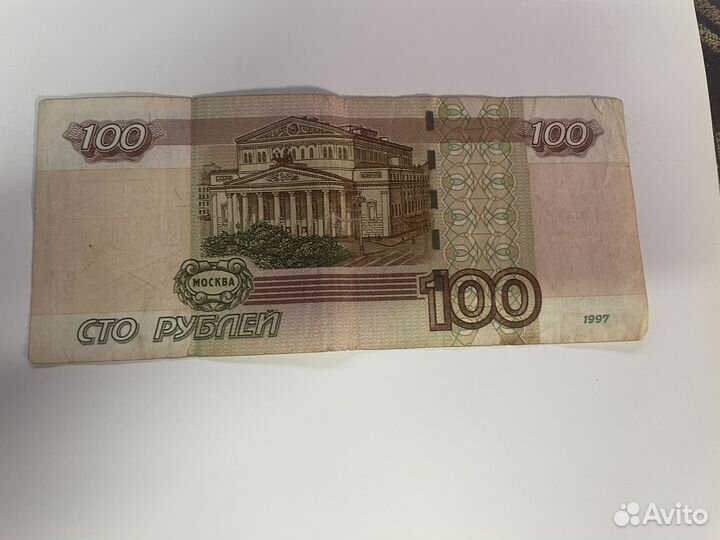 Банкнота с красивым номером