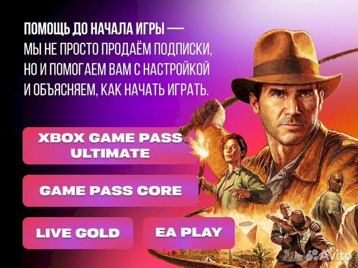 Активируем Xbox Game Pass Ultimate за 15 минут