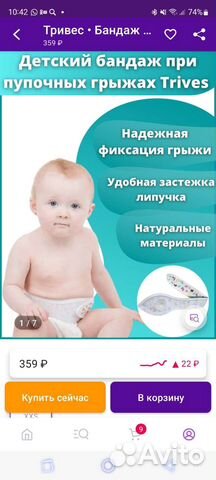 Бандаж грыжевой пупочный