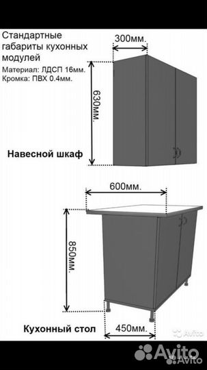 Кухонный гарнитур