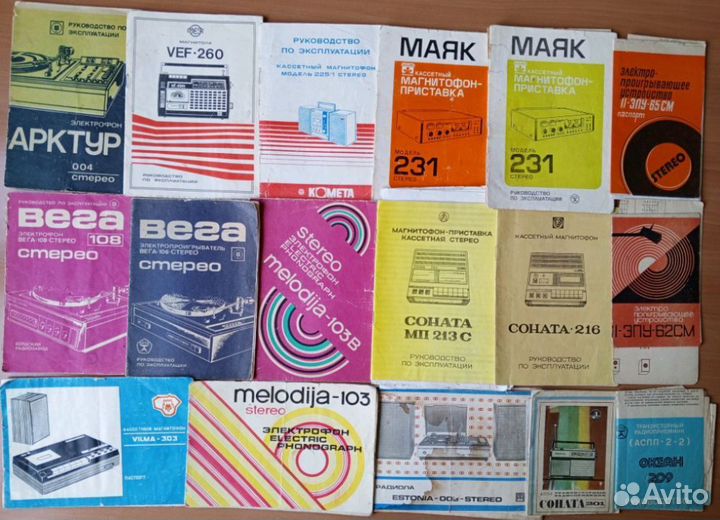 Инструкции и схемы техники СССР