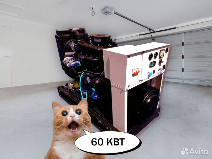 Дизельный генератор 60 кВт в открытом исполнении