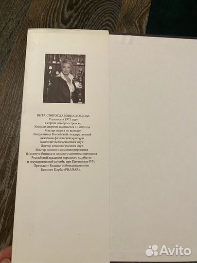 Прекрасные лошади, странные люди