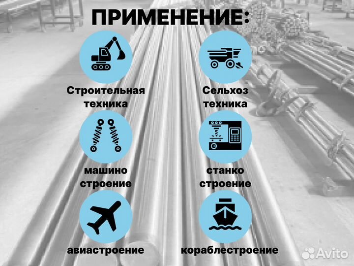 Шток хромированный пруток 36 мм ск45