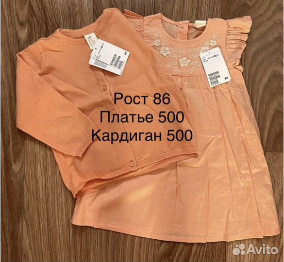 Одежда H&M для девочки