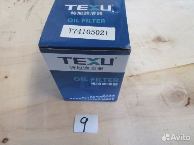 Фильтр масляный двигателя perkins