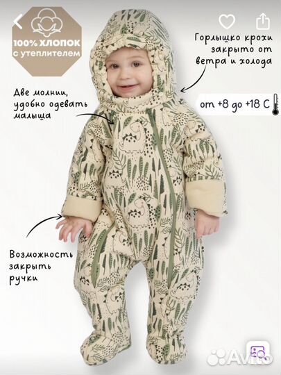 Теплая детская одежда