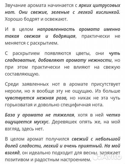 Духи женские