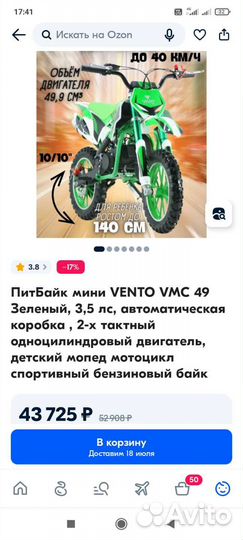 Пит байк детский