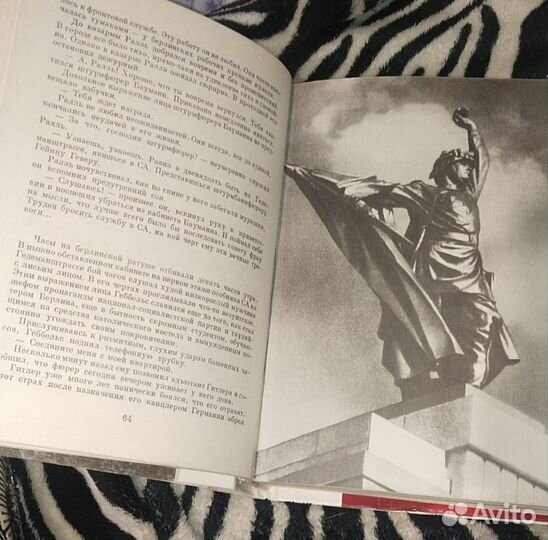 Писатели против фашизма