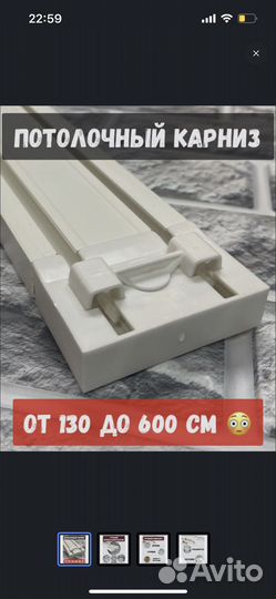 Карниз потолочный новый