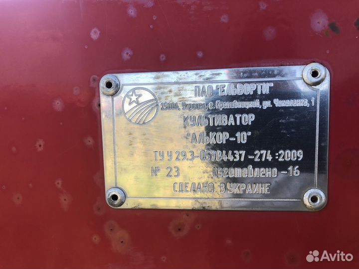 Комплекс посевной Эльворти (Червона Зирка) Алькор, 2016