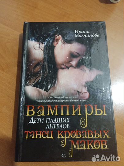 Серия книг Ирины Молчановой