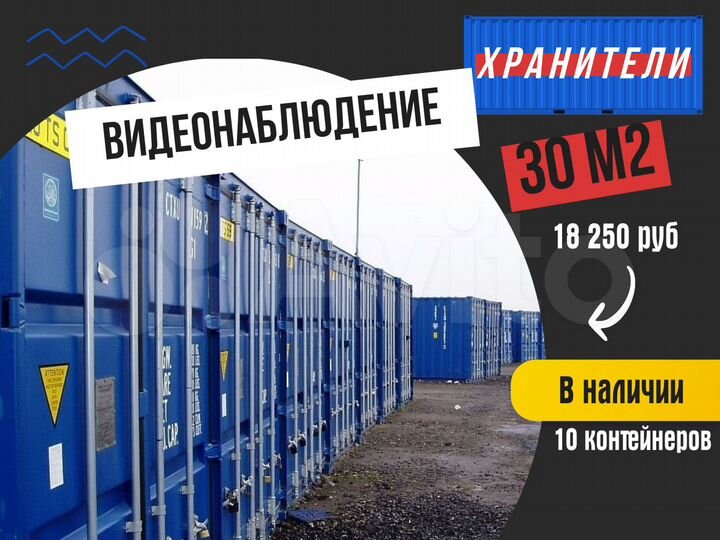 Склад, 30 м²