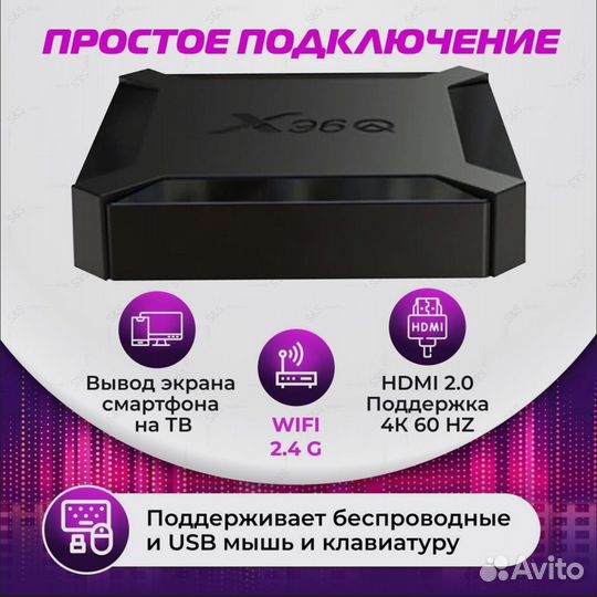 Приставка для тв android прошитая