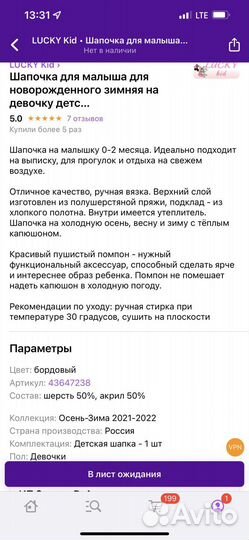 Шапка зимняя новая 0-2 мес