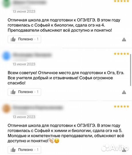 Репетитор по химии и биологии огэ и егэ