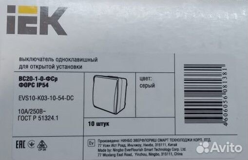 Выключатель 1-кл. IEK Форс IP54