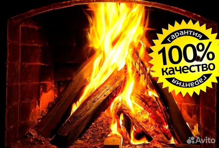 Дрова сухие