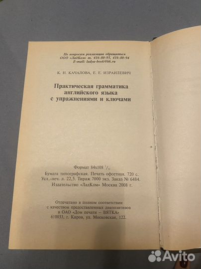 Английский язык грамматика