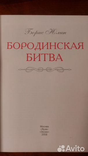 Военная история России. Подборка книг от гида