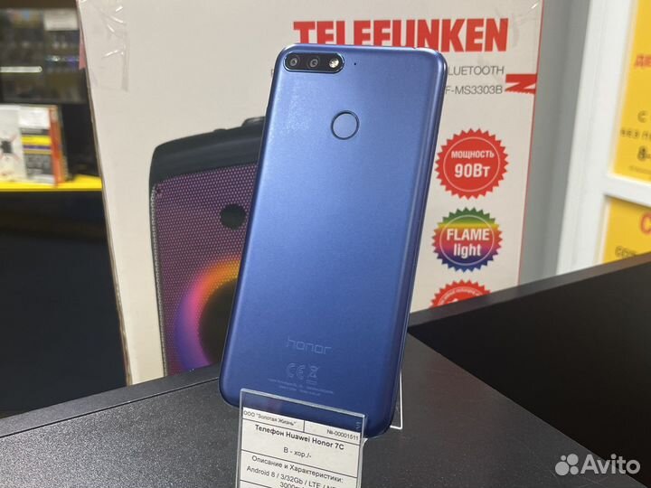 HONOR 7C, 3/32 ГБ