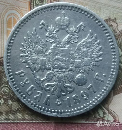 Серебряные царские монеты