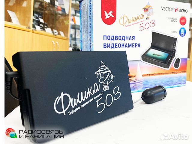 Подводная видеокамера Фишка 503