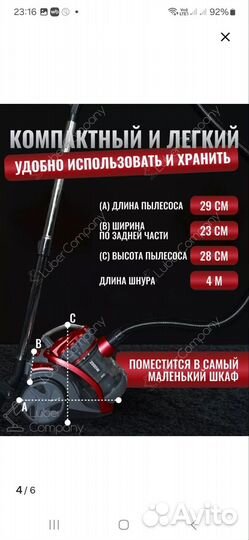 Пылесос для домашней уборки