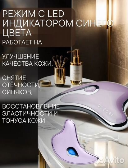 Микротоковый массажер для лица и шеи D-lift Olzori