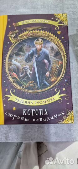 Книги детские детективы/приключенияМейзи Хитченс