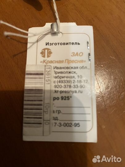 Брошь серебро