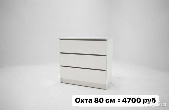 Комоды белые аналог IKEA
