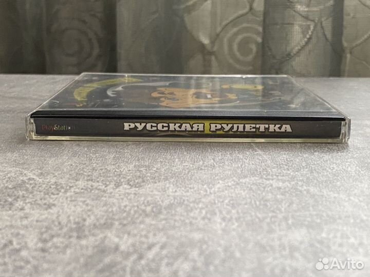 Русская Рулетка PS1 Playbox