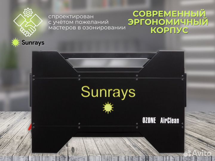 Озонатор воздуха промышлен. OzoneAirCl 40 г /ч