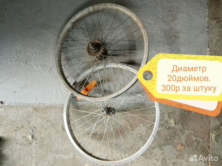 Велозапчасти