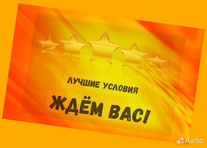 Оператор станка Вахта Проживание Питание Аванс еже