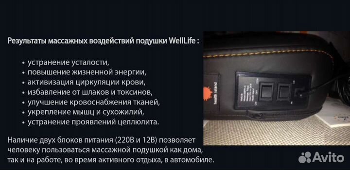 Массажер для спины