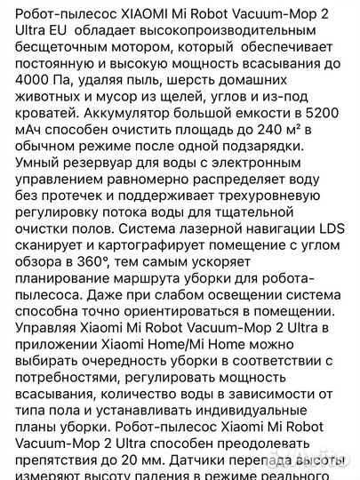 Робот пылесос xiaomi mi robot mop 2 ultra