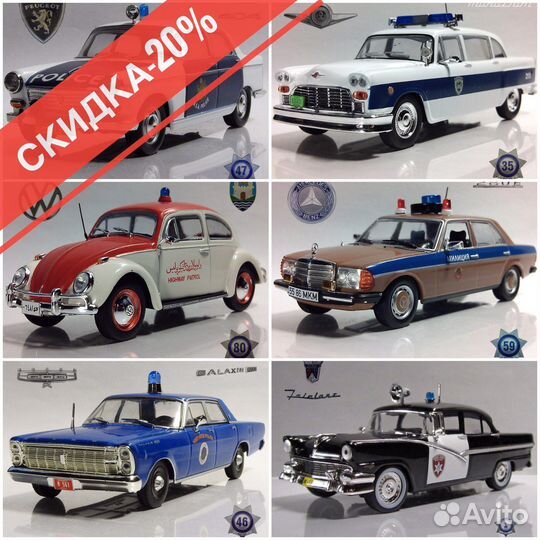 Полицейские машины мира, Автомобиль на Службе