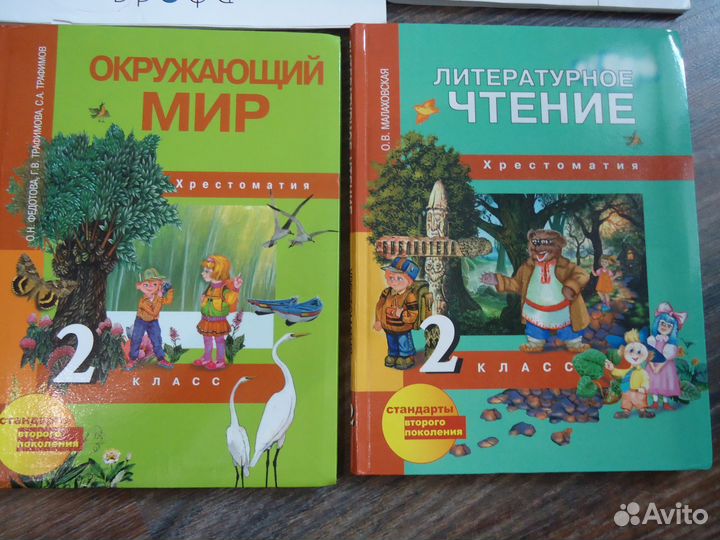 Учебники и рабочие тетради с 2 по 5 класс