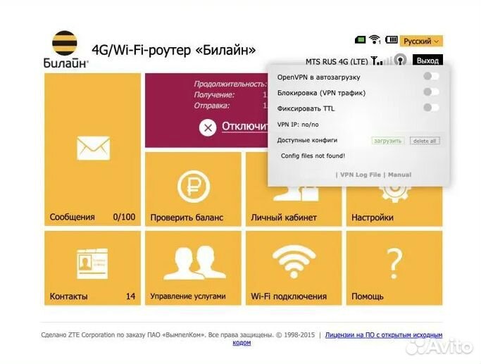 Мобильный 4G wifi роутер ZTE MF90+ отвязан.openVPN